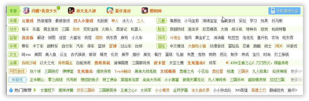 4399导航
